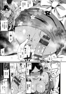 Page 97 of Cherry Tabesasete? - I Love Cherry Boy. | 櫻桃男孩讓我咬一口？ - preview thumbnail