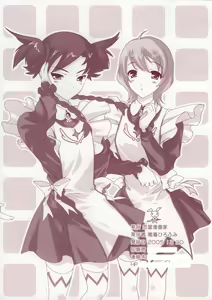 Page 8 of Otome Chikku Kagai Jugyou - preview thumbnail