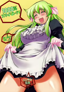 Game Parody - pani poni dash! - hentai manga cover image