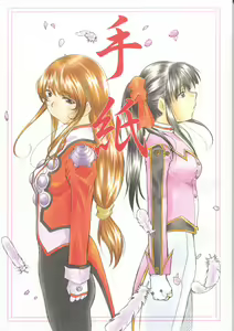 Tegami — hentai manga cover on Fhentai