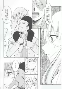 Page 117 of Tegami - preview thumbnail