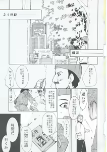 Page 2 of Tegami - preview thumbnail