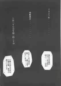 Page 3 of Tegami - preview thumbnail