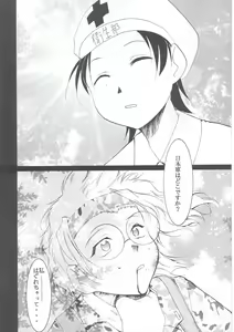 Page 33 of Tegami - preview thumbnail