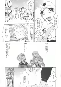 Page 36 of Tegami - preview thumbnail