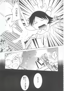 Page 40 of Tegami - preview thumbnail