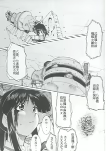 Page 4 of Tegami - preview thumbnail