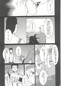 Page 41 of Tegami - preview thumbnail