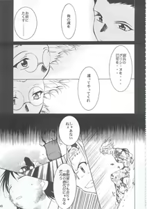 Page 42 of Tegami - preview thumbnail