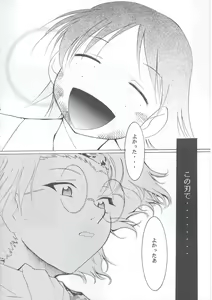 Page 45 of Tegami - preview thumbnail