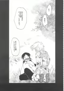 Page 46 of Tegami - preview thumbnail