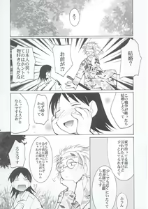 Page 47 of Tegami - preview thumbnail