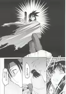 Page 5 of Tegami - preview thumbnail
