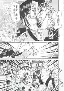 Page 6 of Tegami - preview thumbnail