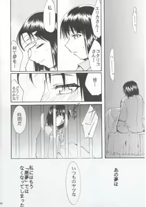 Page 65 of Tegami - preview thumbnail