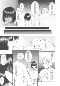 Page 70 of Tegami - preview thumbnail