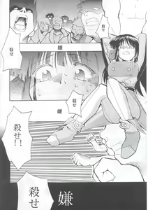 Page 7 of Tegami - preview thumbnail