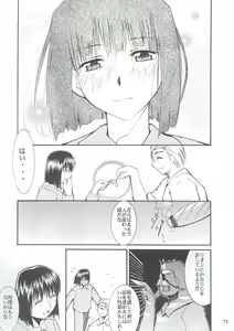 Page 72 of Tegami - preview thumbnail