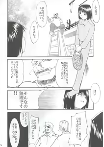 Page 73 of Tegami - preview thumbnail