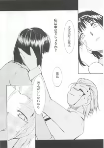 Page 81 of Tegami - preview thumbnail