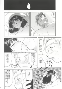 Page 83 of Tegami - preview thumbnail