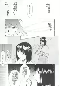 Page 86 of Tegami - preview thumbnail