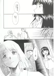 Page 87 of Tegami - preview thumbnail