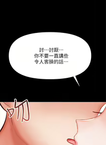 Page 1238 of 干爹，请多指教 | 乾爹，請多指教 1-34 - preview thumbnail