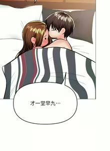Page 1664 of 干爹，请多指教 | 乾爹，請多指教 1-34 - preview thumbnail