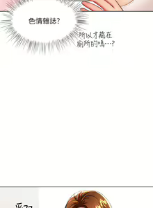 Page 176 of 干爹，请多指教 | 乾爹，請多指教 1-34 - preview thumbnail