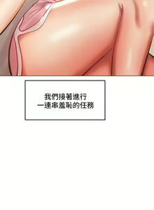 Page 1926 of 干爹，请多指教 | 乾爹，請多指教 1-34 - preview thumbnail