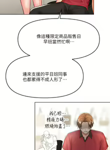 Page 370 of 干爹，请多指教 | 乾爹，請多指教 1-34 - preview thumbnail