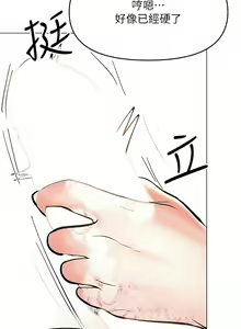 Page 176 of 干爹，请多指教 | 乾爹，請多指教 35-67 END - preview thumbnail
