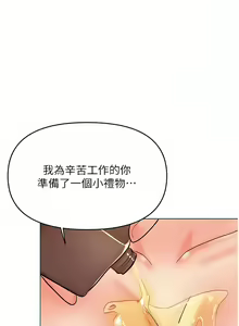 Page 332 of 干爹，请多指教 | 乾爹，請多指教 35-67 END - preview thumbnail