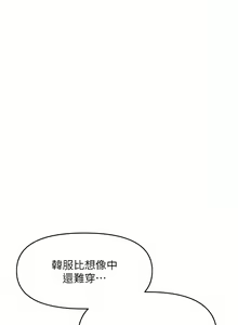 Page 422 of 干爹，请多指教 | 乾爹，請多指教 35-67 END - preview thumbnail