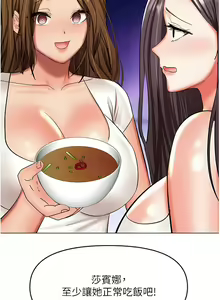 Page 512 of 干爹，请多指教 | 乾爹，請多指教 35-67 END - preview thumbnail