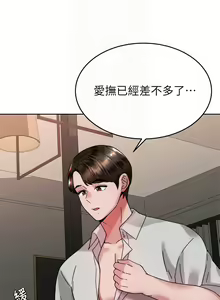 Page 1926 of 催眠治欲师 | 催眠治慾師 1-40 END - preview thumbnail