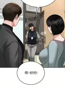 Page 1983 of 催眠治欲师 | 催眠治慾師 1-40 END - preview thumbnail