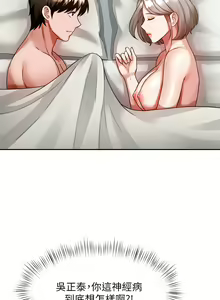 Page 370 of 催眠治欲师 | 催眠治慾師 1-40 END - preview thumbnail