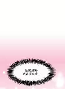 Page 56 of 催眠治欲师 | 催眠治慾師 1-40 END - preview thumbnail