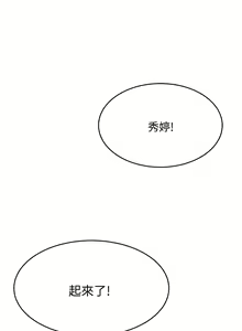 Page 578 of 催眠治欲师 | 催眠治慾師 1-40 END - preview thumbnail
