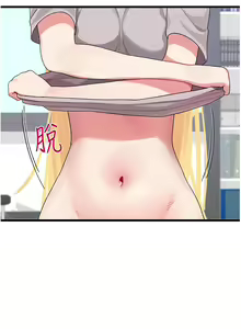 Page 168 of 扑通扑通 配对中 | 撲通撲通 配對中 1-30 END - preview thumbnail