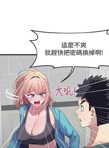 Page 332 of 扑通扑通 配对中 | 撲通撲通 配對中 1-30 END - preview thumbnail
