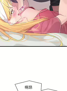 Page 370 of 扑通扑通 配对中 | 撲通撲通 配對中 1-30 END - preview thumbnail