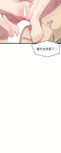 Page 414 of 扑通扑通 配对中 | 撲通撲通 配對中 1-30 END - preview thumbnail