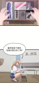 Page 422 of 扑通扑通 配对中 | 撲通撲通 配對中 1-30 END - preview thumbnail