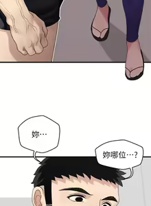 Page 56 of 扑通扑通 配对中 | 撲通撲通 配對中 1-30 END - preview thumbnail