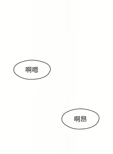 Page 597 of 扑通扑通 配对中 | 撲通撲通 配對中 1-30 END - preview thumbnail