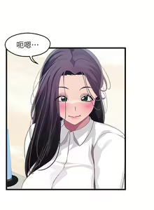 Page 654 of 扑通扑通 配对中 | 撲通撲通 配對中 1-30 END - preview thumbnail