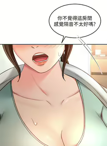 Page 1664 of 剑道学姊 |劍道學姊 1-45 - preview thumbnail